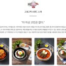 고냉고떡