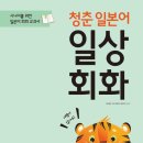 여행 일본어 중급 이미지