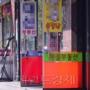 노원부동산공인중개사사무소 이미지