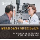 데미안안과