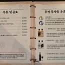 대흥숯불