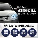 신대종합모터스 이미지