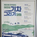 산림박물관 매표소(매점) 화장실 | 철도박물관 정보 및 그리기 대회 공지-띠띠뽀 좋아하는 아이들에게 추천