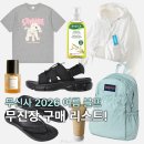 지성프린팅 - 미추홀구 | 무신사 무진장 2026 여름 블프, 구매 리스트 공유해요