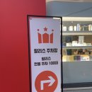 할리스순천조례점