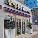 무안연합의원 | 전라남도 순천시 예방접종 전문 병원 좋아요 추천 List 5곳