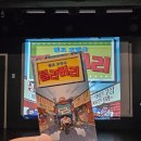 부흥상사 | [청주연극] 연극 딜리버리 관람 후기 (스포×)
