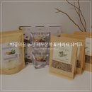 야곱농장 | 야곱의꿈 농장 유기농작두콩차 아침대용 서리태 쉐이크