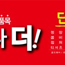 TG패션