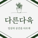 다육꽃집