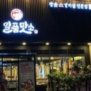 (주)일품