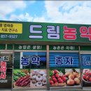 전남농약사 이미지