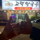고덕막국수