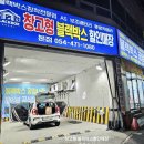 공임나라 김천모암점 | 구미 석적 김천 그랜져 블랙박스 신제품 아이나비 Z1설치