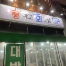 분식 앤 깻잎두마리치킨 이미지