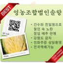 솔향영농조합법인 이미지