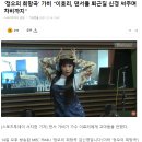 '정오의 희망곡' 가비 "이효리, 댄서들 퇴근길 신경 써주며 차비까지" 이미지