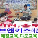 공항꿈나무제2어린이집