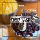 진우빌딩 | 부산 빙수 맛집 명지 카페 쥬빌리 재방문 후기(망고빙수, 주차)