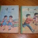 국어책