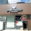 소담비빔국수동탄 이미지
