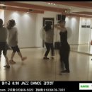 ★구로디지털댄스학원 댄스조아★ 월수금 JAZZ DANCE ＜태양-눈코입＞수업영상 이미지