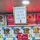 부일카써비스 | 1등 55번, 2등 253번 3등은 세지도 않는, 부산 한국타이어부일카서비스 천하명당 복권판매점 꿀팁 후기