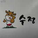 수정갈비 - 아산시 | 수정갈비