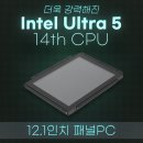 드림라인(329)[스크린] | 하이드림엘씨디 인텔 U5 14세대 적용 HDL-T121PC-14CP 작지만강력한 정전식 터치 12.1인치 일체형 산업...