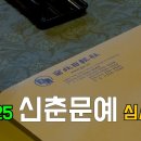 Re: 2025 전북일보 신춘문예 본심 심사평 이미지