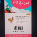 비비큐방화역점 | 어렵게 주문가능한 BBQ 방화역점 선물받은 기프티콘 사용한 후기