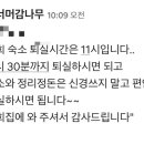창너머감나무