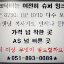 잉크닥터 이미지