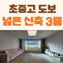 빌플렉스 | 쌍문동빌라 매매 넓은 3룸 할인분양 잔여세대 플렉스빌