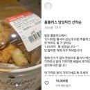 황당한치킨 이미지