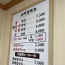 토요일은 밥이좋아 방송 출연한 부산 기장 만포밀면옥 후기
