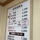 만포밀면 | 토요일은 밥이좋아 방송 출연한 부산 기장 만포밀면옥 후기