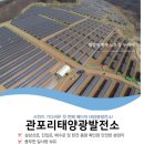 비에이치태양광발전소 이미지