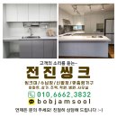 도시 인테리어 _ 넓은 평수 맞춤가구 인테리어 시공후기! _ 씽크대, 붙박이장, 화장대, 냉장고장...