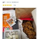 으뜸통닭