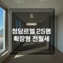 청담시원공인중개사사무소 이미지