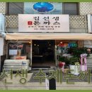 수제돈까스 티스토리