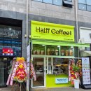 하프커피익스프레스논산