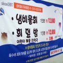 동해물회 이미지