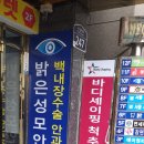 성남성모안과 이미지