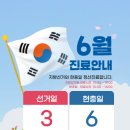 우가주치과병원 | [김해 우가주치과병원] 2026년 6월 진료일정 및 휴진 안내