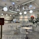 파리바게뜨 범어사역점 이미지