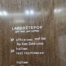 라포레이팝 | ☕️ 김해 대형 베이커리 카페 추천: '라포레이팝'