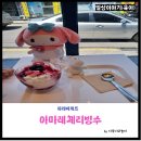 파리바게뜨 개봉점