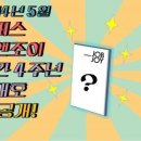 북앤조이